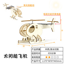 风力发电机模型 电机 微型风力发电机12V模型拼装套装小实验家用发电马达 太阳能飞机带胶水 科学实验