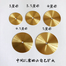 唢呐气盘黄铜气盘唢呐配件唢呐闭气片唢呐气片唢呐芯片唢呐嘴垫片抖音同款 圆气盘【黄铜4厘米】