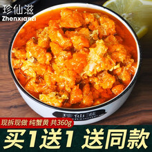 珍仙滋蟹黄酱即食蟹粉蟹肉秘制大闸蟹蟹黄拌饭拌面蟹黄油秃黄油 蟹黄酱-纯蟹黄180g