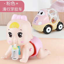 婴儿学爬行电动爬娃引导宝宝会爬爬6到12个月玩具幼儿1岁娃娃神器 【大号】电动爬娃·粉+滑行牙胶车