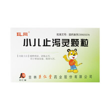 巨仁堂 巨同 小儿止泻灵颗粒 6g*6袋 R x