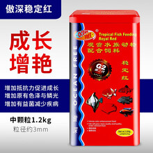 仟湖OF血鹦鹉鱼饲料增艳红稳定红增红增色增凸头专用鱼食鱼粮迷你发财鱼招财鱼元宝鱼金刚鹦鹉中小颗粒 稳定红二代中粒1200克FF1022
