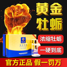 根之道黄金牡蛎 一盒装