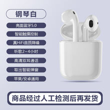 京世 新品高音质无线蓝牙耳机智能触控迷你 适用华为OPPO小米vivo安卓苹果通用式双耳运动跑步音乐 高配版【光滑质感+触摸控制】钢琴白