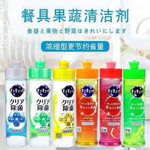 花王清亮洗洁精日本官方旗舰小瓶宿舍迷你学生便携旅行装婴儿洗洁精宝宝专用孕妇食品家用去油洗碗液 西柚香型