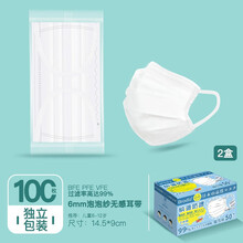 Brodio日本儿童口罩一次性小孩用男童女童学生白色独立包装口罩含熔喷防花粉防尘轻薄易呼吸透气 100枚两盒独立包装（泡泡纱耳带）