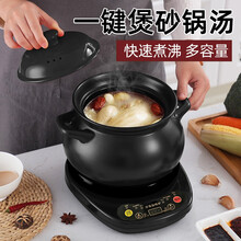 航方分体式煲汤锅电炖锅陶瓷砂锅煲汤锅电子全自动养生煲家用煮粥炖汤锅预约隔水炖大容量 7.5L煲C（HS）+黑底座A