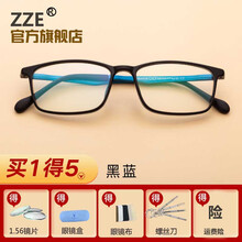 ZZE光学近视钨碳塑钢眼镜男女通用款防辐射眼镜框全框时尚复古眼镜架护目镜H66038 黑蓝色 配1.67非球面镜片0-800度-(备注度数)