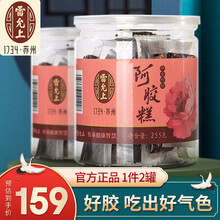 雷允上旗舰店】雷允上阿胶糕手工即食驴皮阿胶固元膏产后补品片块粉女熬夜食品滋补 可搭补气血补血一起使用 2瓶装510g