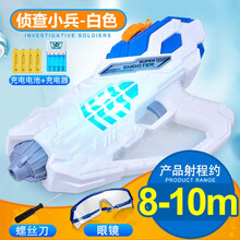 2021新款打水仗儿童高压电动水枪玩具泼水节成人大号抽拉式喷水打水仗男孩呲水抢 侦查小兵 白 充电版 标准配置