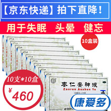 同仁堂 枣仁安神口服液 补气养血中西药品补心安神安神补脑 10盒装 10ml*10支（50天量）