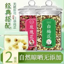 2罐组合白梅花和玫瑰花茶绿萼梅无硫绿梅花干花特级女性乳腺结节散结茶美丽容颜和胃养生茶 玻璃罐白梅花50g+玻璃罐玫瑰花60g