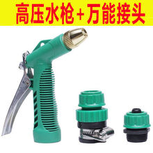 水管水枪洗车神器软管浇花工具汽车用品刷车喷头防冻家用高压水枪 洗车水枪+头