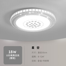 led圆形吸顶灯卧室餐厅灯书房简约现代遥控大气水晶客厅灯具阳台 圆星30CM白光18W