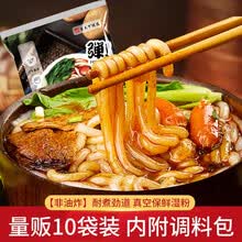 东北特产 新包装砂锅土豆粉310g袋装 带调料方便速食粉条非油炸米线湿粉条 10袋