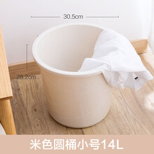 家用手提塑料大号水桶加厚储水用桶学生宿舍用洗澡带盖洗衣小圆桶 北欧杏 14L