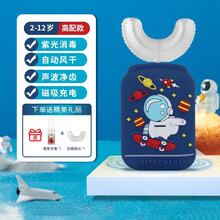 侨源 新儿童牙刷口含式全自动智能声波U型牙刷儿童洁牙器 滑板深蓝