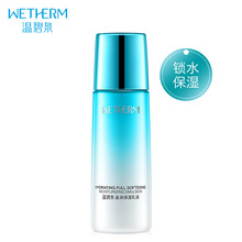 温碧泉乳液女  收缩毛孔  盈润保湿乳液120g（补水保湿润肤乳 清爽保湿男女适）