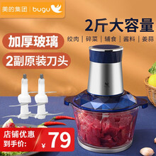 美的集团布谷绞肉机家用电动小型绞肉馅机全自动搅拌机多功能绞菜料理机BG-BL4 大容量玻璃杯配两套刀