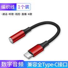 适用vivox60耳机转接头iqoo5手机充电S9二合一vivos7耳机转换器tapec真我x50p 红色高端版【DAC芯片 HiFi音质】type-c 其他