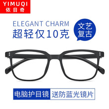 防蓝光眼镜近视眼镜小红书网红款超轻TR90眼镜框防辐射手机电脑护目镜可配变色防雾 免费配镜 磨砂黑 免费配1.56防辐射非球面镜片0-400 度数留言
