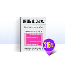 阿房宫 固肠止泻丸 216粒*1瓶/盒   DF 调和肝脾 涩肠止痛 5盒装 .