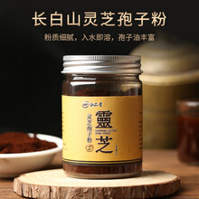 长白山灵芝孢子粉瓶装 灵芝粉灵芝孢子粉50g