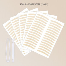 ANGEL’S MAGICAL EYE蕾丝遇水即粘双眼皮贴局部调整隐形内双单眼皮防水持久初学者学生 150L号150回300贴(10张) 独立袋装+叉子+夹子遇水即粘款