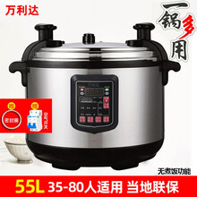 万利达商用电压力锅10人20人30人以上大容量电高压锅大电饭锅17L21L25L33L65L大压力锅 55L单胆 【不煮饭】