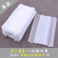 口罩一次性薄款透气夏季一二层夏天单层美容院两层蓝黑白粉色 二层薄款/白色【100只】共2包