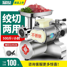 猛世（mengshi）绞肉机商用大功率不锈钢台式电动灌肠机搅肉机碎肉机多功能低噪音饭店商场食堂切肉机 12型 精铸钢 850W