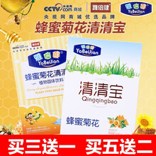 雅倍金银花清清宝盒装儿童清火降火蜂蜜菊花晶凉茶颗粒冲剂冲剂小孩儿童凉茶清润宝灵奶伴侣儿童下火清热宝 白色包装