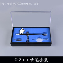 【七夕礼物】田宫 郡士 优速达模型上色气泵喷笔喷枪HD130 S130 KP45黑焰 HD-120(同款)0.2