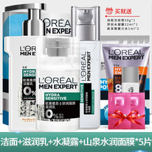 【自营配送】欧莱雅男士水乳套装舒润强肤男士护肤品套装控油痘补水保湿收缩毛孔面膜套装可选 洁面乳+水凝露+滋润乳+山泉水润面膜5片