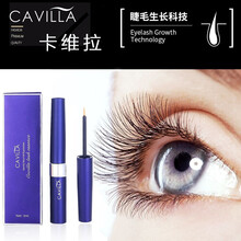 【官网授权】cavilla卡维拉眼睫毛增长液卡薇拉浓密卷翘自然睫毛膏眉毛自然生长液浓密纤长男女 白色刷头【粗 适合眉毛】