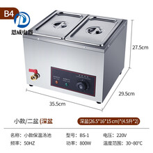 奶茶店设备商用黑糖波霸珍珠保温锅芋圆西米保温锅小型保温汤池 标王 小款双盆深 容量约4.5升*2