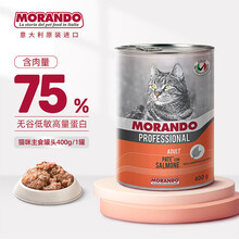 超市	茉兰朵（Morando）猫罐头主食莫兰朵三文鱼肉鲜肉无谷猫粮 均衡营养无添加 进口猫罐 大罐400g