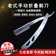 谷崎老式剃须刀 剃刀 剃须刀 刮胡刀 剃须刀手动 刮毛刮胡胡须刀剃胡刀刮胡子刀片刮胡刀片 #全钢刀架+20刀片