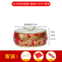 京炫（JINGXUAN)牛皮大鼓成人龙鼓中国红舞狮鼓儿童演出战鼓木质堂鼓威风锣鼓乐器 16寸龙鼓+鼓棒+红绸+方巾