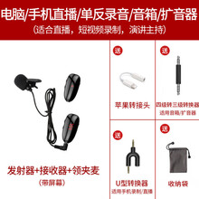 雅兰仕 领夹式无线麦克风手机短视频录音抖音快手专用声卡电脑直播吃播网课K歌小蜜蜂户外收音降 无线领夹麦/数字显屏版【送苹果转接头+双转换器+终 官方标配