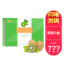 B365水果酵素粉 柠檬味奇异果味百香果味代餐粉 b365水果酵素奇异果 8gx30袋 b365酵素奇异果1盒