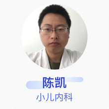 陈凯 小儿内科 主治医师 宁波市鄞州第二医院
