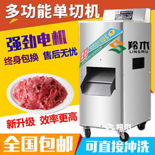 羚木 切肉机商用不锈钢绞肉机全自动立式辣椒切丝机电动大功率切肉片机 全不锈钢切肉机