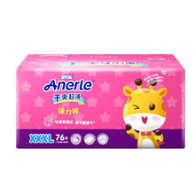 安儿乐（ANERLE） 超薄干爽拉拉裤  安尔乐婴儿通用尿不湿学步成长裤 小内裤式纸尿裤 XXXL76片