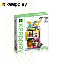 Keeppley 积木模型 儿童小颗粒拼装玩具立体城市街景建筑 男女孩生日礼物 慢时光书屋C0107