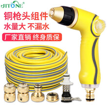 志通洗车水枪套装 家用冲刷汽车高压器灌溉浇花园艺清洁收纳架工具水管软管泡沫喷壶洗车神器 铜头黄色调控枪 25米水管套装