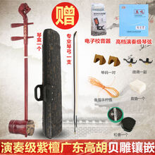 演奏级紫檀二胡乐器广东高胡剧团二胡苏州 演奏级紫檀广东高胡