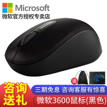 微软（Microsoft）3600无线便携蓝牙鼠标 蓝牙4.0 办公鼠标 黑色