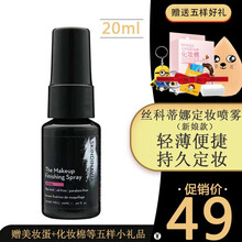 美国SKINDINAVIA丝科蒂娜定妆喷雾持久控油防水原装进口 新娘款20ml