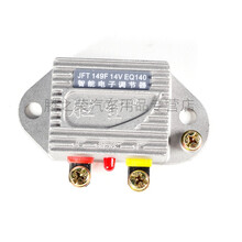 智能电子调节器149F249F12V24V发电机电子调节器充电机电压调节器 12V/14V